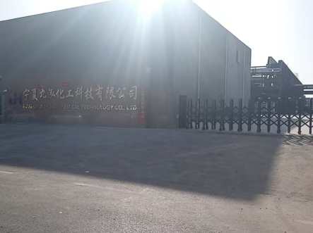 寧夏久鴻