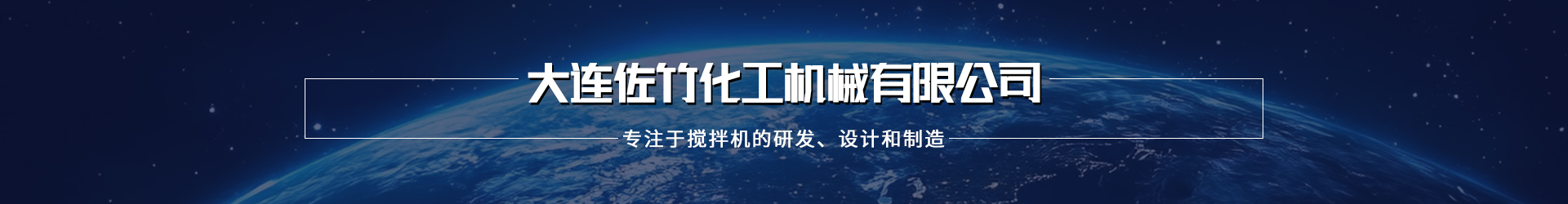 漿式攪拌器（qì）