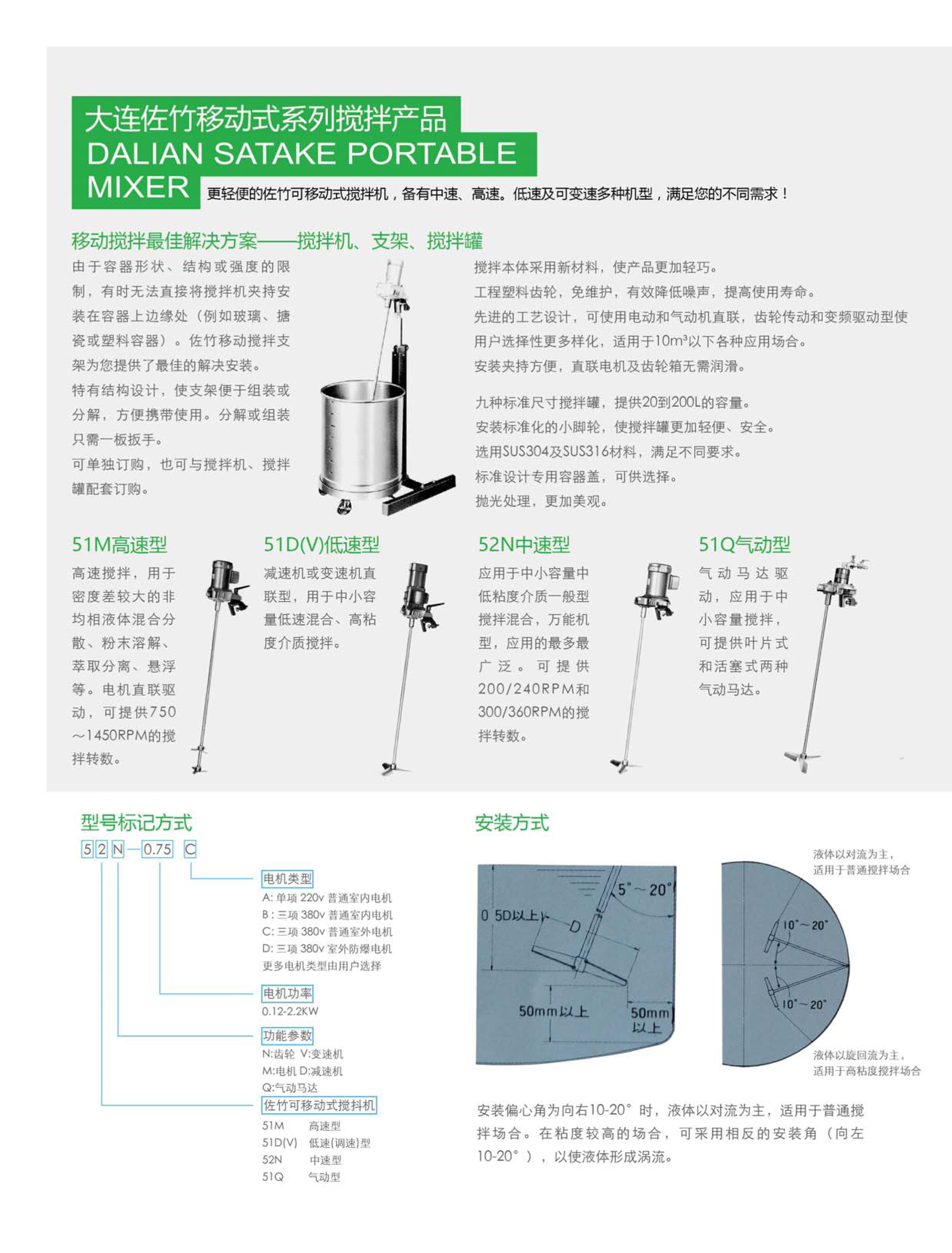 攪拌（bàn）器廠家（jiā）